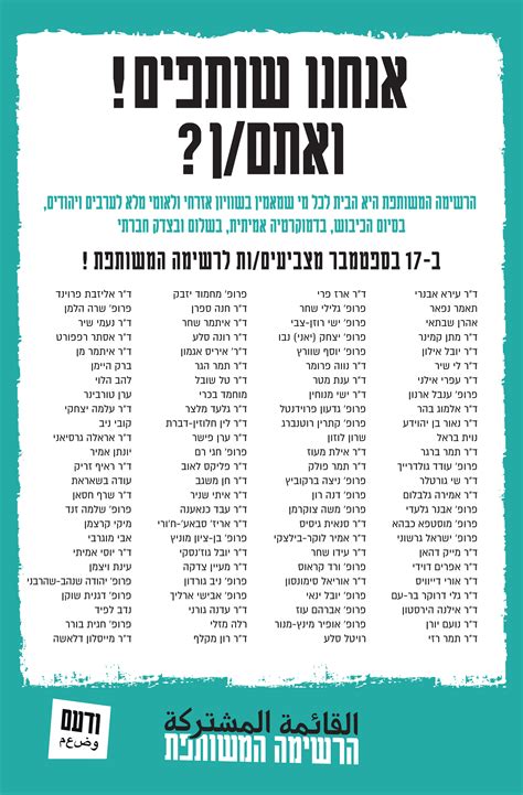 הענקת הפרס אמנם קיבלה את אישור הוועדה, אך שר החינוך מתנגד לתת לגולדרייך את הפרס לאחר שהגדיר חיילי צהל פושעי מלחמה. חד"ש | יותר מ-100 אנשי רוח, במאים ואקדמאים פרסמו מודעת ...