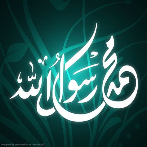 Islamic Wallpapers And Pictures The Beautiful Names Of Hazrat