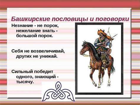 Украинские пословицы и поговорки с переводом