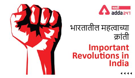 Important Revolutions In India Know About Important Revolutions In India