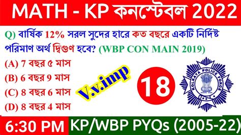 Math Wbp Kp Constable Previous Year Math Kp