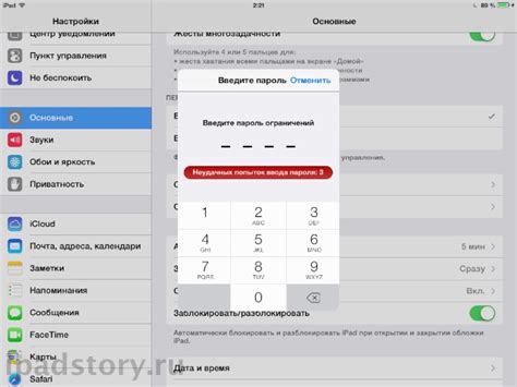 Айпад ограничения как снять Что делать если забыл код пароль ограничений Free Nude Porn Photos