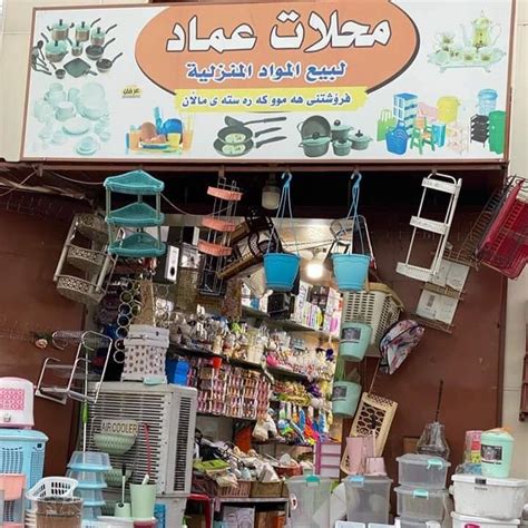 زليتن طريق المحكمة بالقرب من مسجد الدغار وبجاور مثحف زليتن (مثحف الغزلات) ومقابل معرض المتجدد للمواد المنزلية والكهربائية مع تحيات عبدالناصر : ‫محلات عماد للمواد المنزلية - Home | Facebook‬