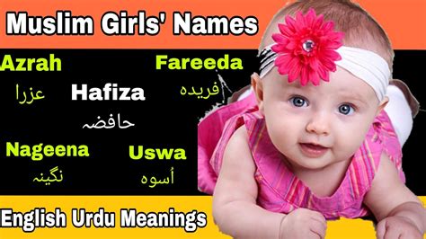 Muslim Girls Names L Names With Meanings L Nigah E Roshan Chennal Youtube