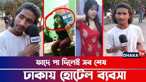 ভালোবাসা দিবসকে টার্গেট করে হোটেলে চলছে রমরমা ব্যবসা ১৪ই ফেব্রয়ারী