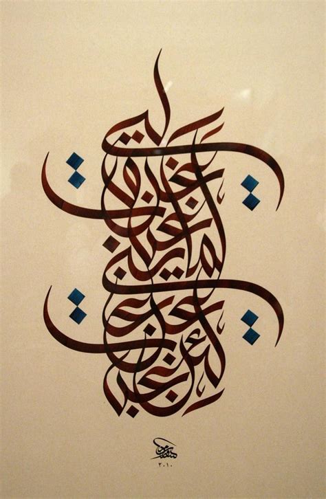 Calligraphy Art Arabic Calligraphy Letters Design Draw Puke Riset