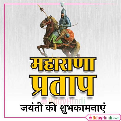49 Best Maharana Pratap Jayanti Wishes In Hindi Status Images