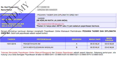 Pengalaman menjawab soalan peperiksaan pegawai tadbir diplomatik m41. Semakan Peperiksaan Online PTD 19 Januari 2016 | Pegawai ...