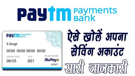 Card may be used everywhere visa debit card is accepted. How to open paytm payments bank savings account | Free ...