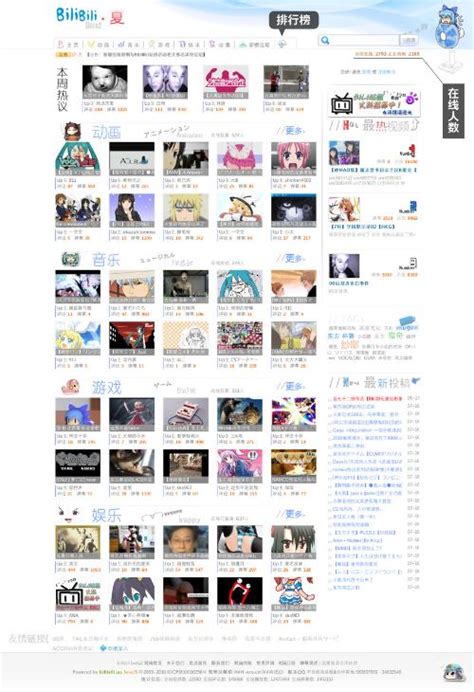 Free popular animes are streaming now. bilibili - 搜搜百科