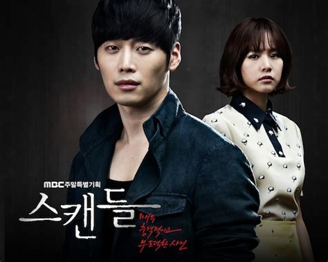 Scandal A Shocking And Wrongful Incident Asianwiki