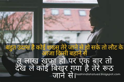 Sad Love Shayari In Hindi For Girlfriend & Boyfriend