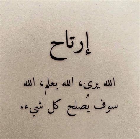 Pin by 𝓛𝓾 on “Call Upon Me " in 2021 | Arabic quotes, Arabic ...