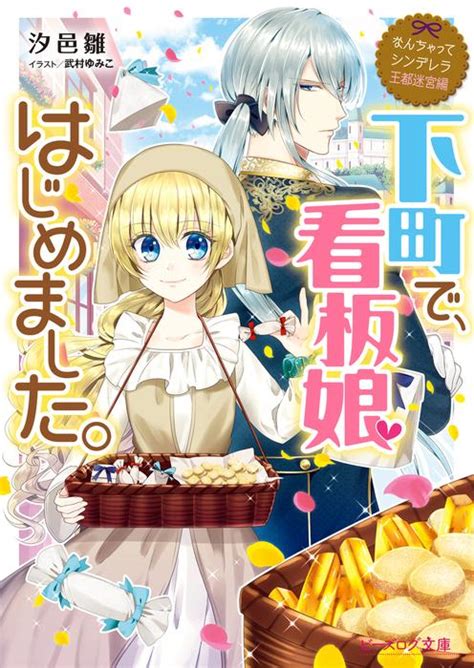 Suddenly became a princess one day chap 102. Fake Cinderella - Novel Updates