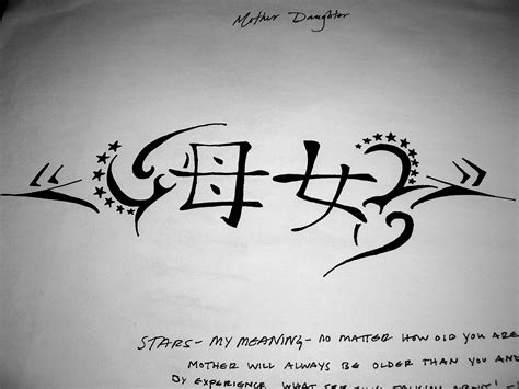 mother daughter symbol, tattoo drawing for an old friend ...