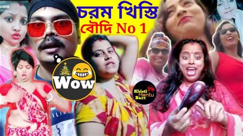 Boudi Bengali Chorom Khisti Boudi No 1 Bengali Khisti Roasting