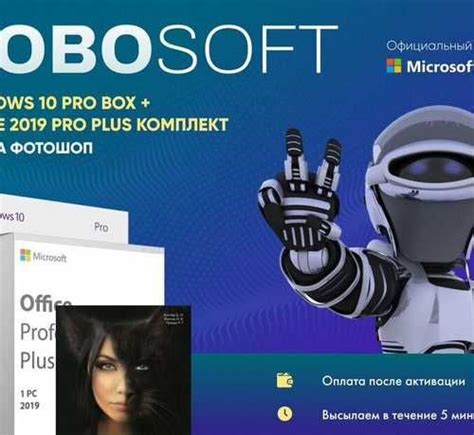 Windows 10 Pro Box Office 2019 Pro Plus комплект Festimaru