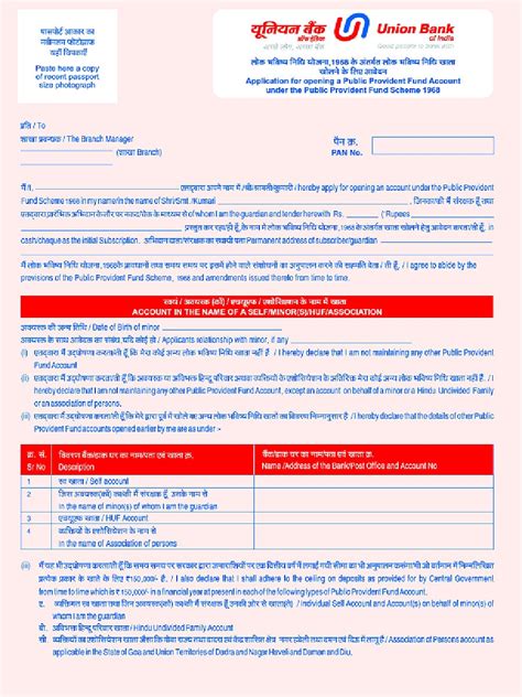 If a majority of those who vote choose the union, the nlrb will certify the union as your representative for collective bargaining. PDF Union Bank of India PPF Account Opening Form A PDF ...