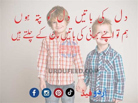 Best Brothers Poetry In Urdu Brother Quotes Bhai Shayari