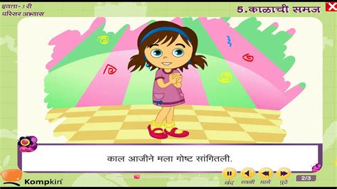 The maharashtra state board ssc exams 2021 was completed for the students who have studied the 10th class from the recognized board of the govt or as well as private schools. Maharashtra State Board│Std 3│Marathi Medium│EVS│Chapter 5 ...
