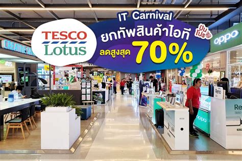 Tops centrel department store @ chidlom bts. Tesco Lotus IT Carnival สินค้าไอทีเพียบ ลดสูงสุดถึง 70% ...