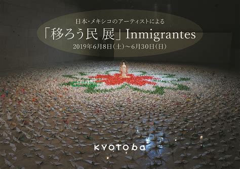Pgi Gallery ＜related Exhibition＞inmigrantes At Kyoto Ba Michiko Kon