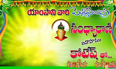Cool Design Template Background Marriage Flex Banner Design In Tamil