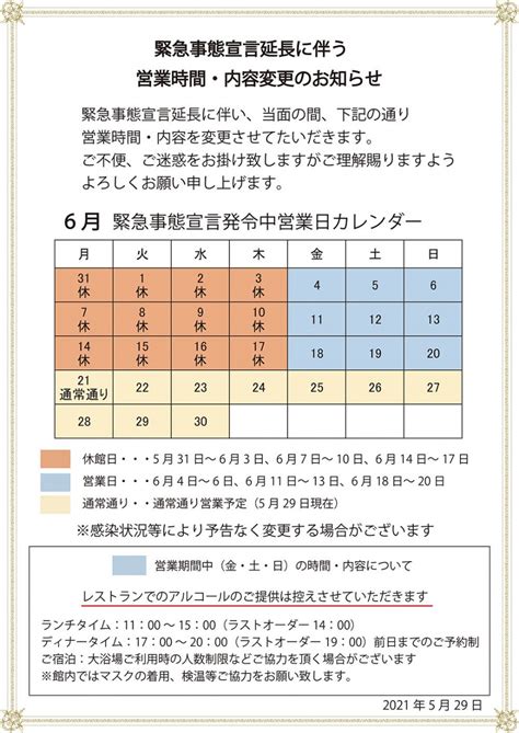 Search for text in url. 緊急事態宣言延長に伴う休館日のお知らせ | エーデルささゆり