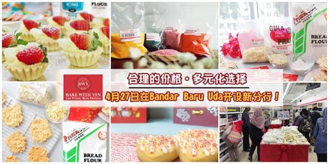 We strive to deliver bakery solutions to enhance our customers' businesses at low prices everyday. 【合理的价格·多元化选择】KL超人气「Bake With Yen」于4月27日在BBU开设分行啦 · 精彩活动及优惠 ...