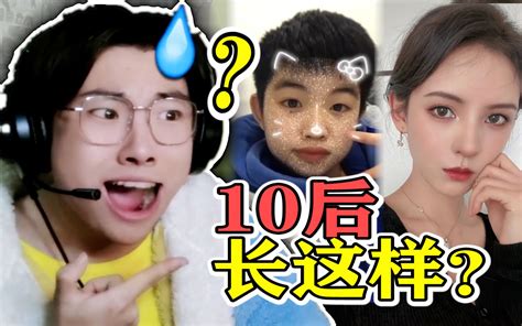 你敢信这是10后的小孩？！这也太成熟了吧！ 哔哩哔哩