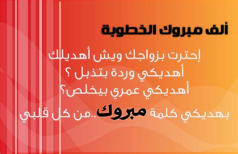ياريت نكون قدرنا نساعدكم و ريحناكم معاكم احلى البطاقات. Smalaks: مبروك الخطوبة بطاقات تهنئة بالخطوبة بالاسماء