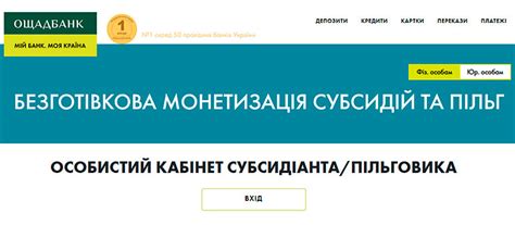 Вход в личный кабинет ОщадБанка 💵 Войти в веб банкинг Ощад ...