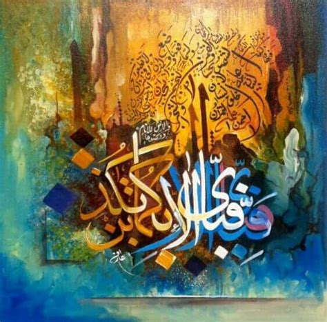 Unique Beautiful Calligraphy Arabic Art