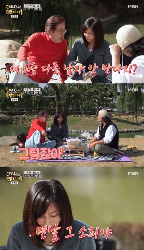 Maybe you would like to learn more about one of these? '우다사3' 김용건♥황신혜, 나이 차이 무색한 야자타임 "남자 안 ...