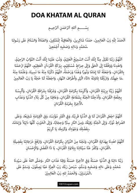 Doa Khatam Quran PDF Rumi Ringkas Dan JAKIM 1001 Ucapan