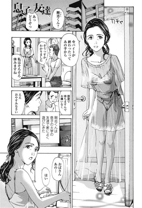 熟女エロ漫画好きになったのは年上女性 歳の清楚な女教師しかも友達のお母さん好きになったら年なんて関係ないよね夜這いをかけて強引SEXあさぎ龍 エロ漫画タイム エロマンガ