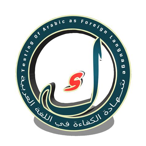 Al Arabiyya Test Arabic Certificate Toaflcom