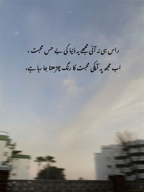 رِحاب On Instagram “عجیب۔” Poetry Quotes In Urdu Urdu Poetry Romantic Urdu Love Words