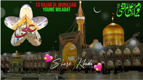 13 Rajab Youm E Wiladat Maula Ali Status Hazrat Ali Status 2024