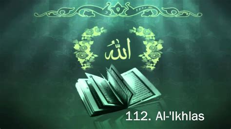 Surah 112 Al Ikhlas Sheikh Maher Al Muaiqly Youtube
