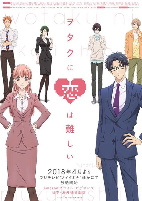 El Amor Otaku En Abril Con El Nuevo Anime Otaku Ni Koi Wa Muzukashii