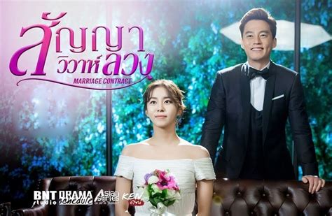 The following marriage contract episode 16 english sub has been released. ซีรี่ย์เกาหลี Marriage Contract สัญญาวิวาห์ลวง พากย์ไทย Ep ...