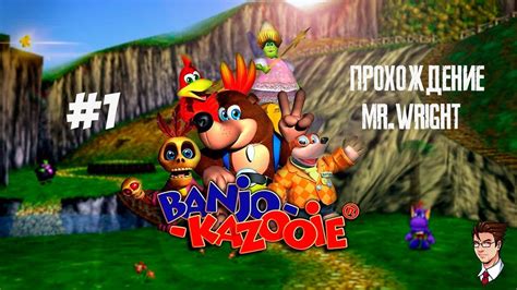 Прохождение Banjo Kazooie на 100 ЧАСТЬ 1 Youtube