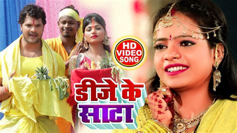 Khesari Lal Yadav का New छठ पूजा 4k Video Song 2019 Dj Ke Saata
