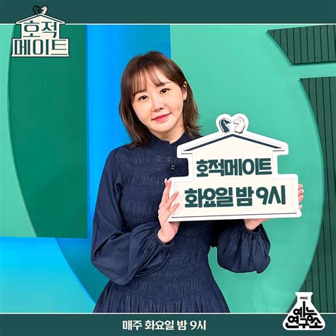 MBC 예능연구소 on Twitter D 1 경규X예림 부녀의 연애상담소 호적메이트 매주 화요일 밤 9시 이경규