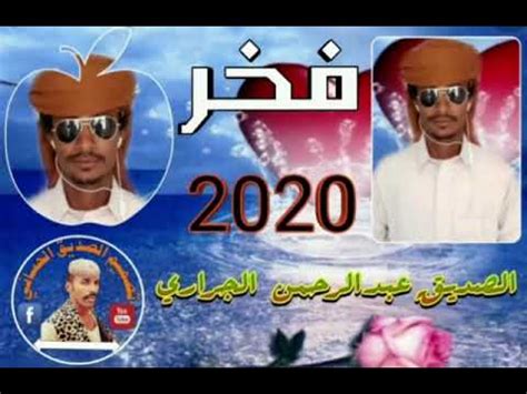 أفضل قصائد الشاعر إلياس أبو شبكة. ‫جديد الشاعر المبدع الصديق عبدالرحمن الجراري ابداع والله في فخر‬‎ - YouTube