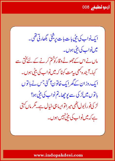 Double Meaning Quotes In Urdu