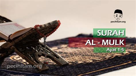 Surah Al