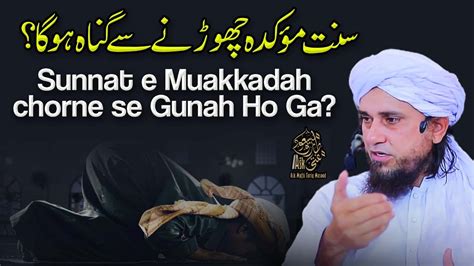Sunnat E Muakkadah Chorne Se Gunah Hoga Ask Mufti Tariq Masood YouTube