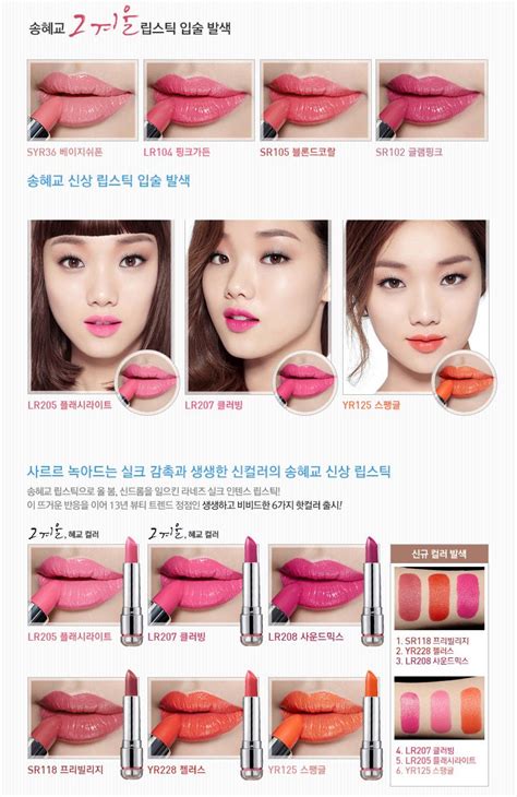 Lipsticks are my true weakness and i nearly died when amore pacific kindly sent them all to boston. Laneige silk intense lipstick | Nghệ